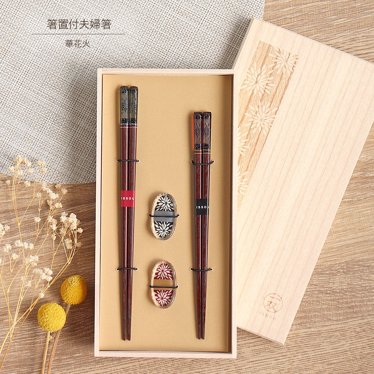ISSOU Hanabi Japanese Handcrafted Wooden Chopsticks Wedding Gift Set