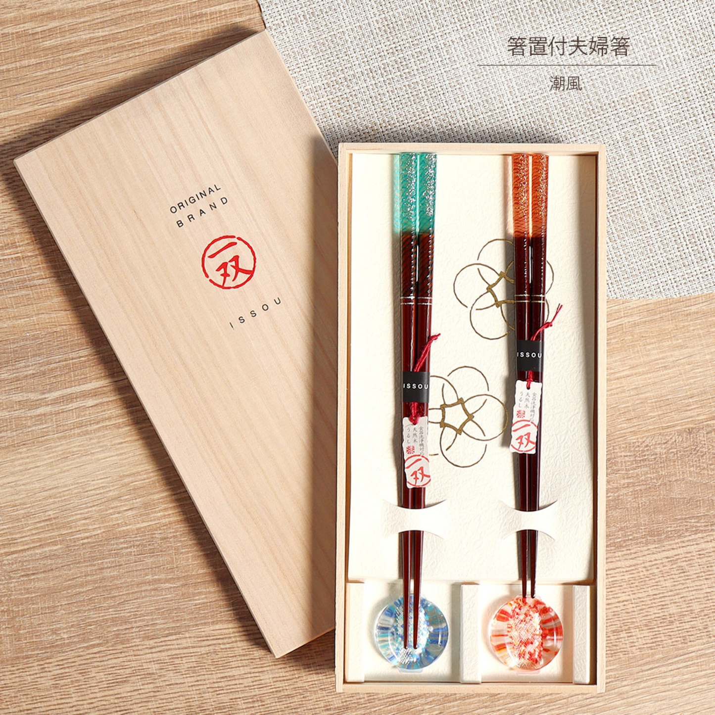 ISSOU Shio Kaze Japanese Handcrafted Wooden Chopsticks Wedding Gift Set